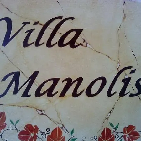 Manolis Апартаменты